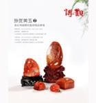 第七期“玲瓏美玉”南紅瑪瑙雕刻藝術(shù)精品專場(chǎng)